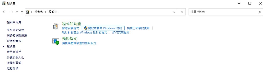 Windows程式集