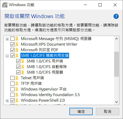 開啟或關閉Windows功能